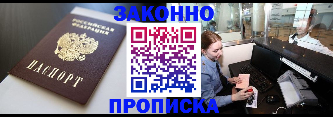 временная регистрация госуслуги в Шебекино